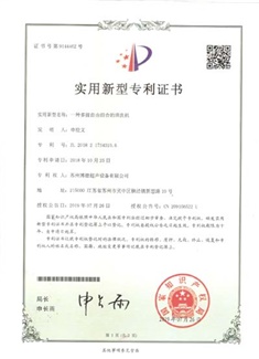 滾針鋼球自動清洗機(jī)